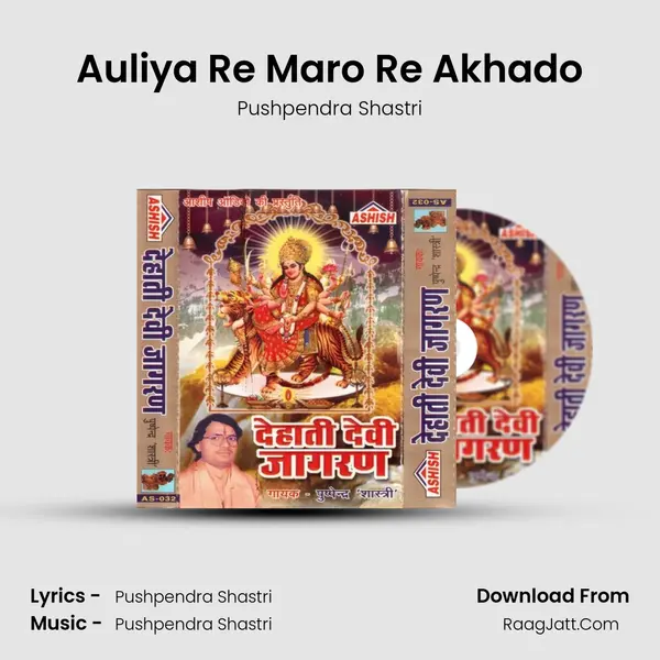 Auliya Re Maro Re Akhado MP3 Song by Pushpendra Shastri Cover