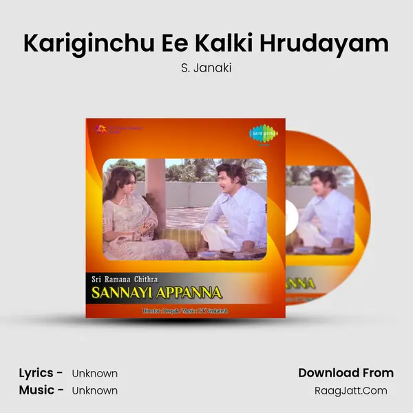 Kariginchu Ee Kalki Hrudayam MP3 Song by S. Janaki Cover