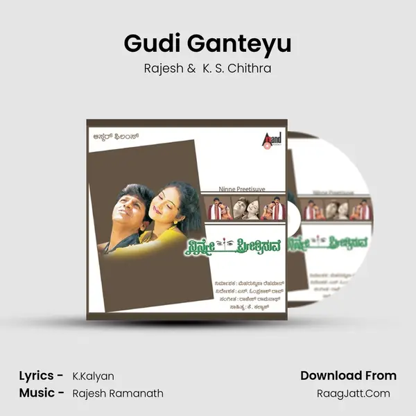Gudi Ganteyu MP3 Song by Rajesh Cover