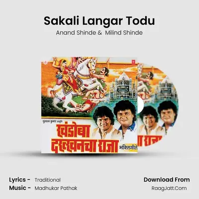 Sakali Langar Todu MP3 Song by Anand Shinde Cover