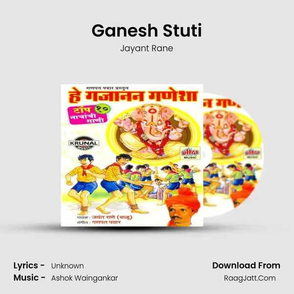 He Gajanana Ganesha - Jayant Rane