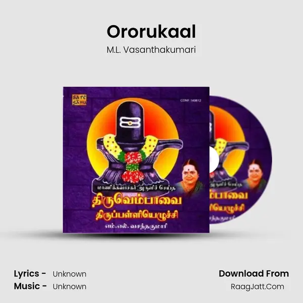 Ororukaal MP3 Song by M.L. Vasanthakumari Cover