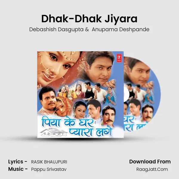 Dhak-Dhak Jiyara MP3 Song by Debashish Dasgupta Cover