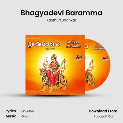 Bhagyadevi Baramma MP3 Song by Kasthuri Shankar Cover
