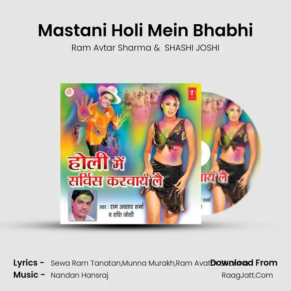 Mastani Holi Mein Bhabhi MP3 Song by Ram Avtar Sharma Cover
