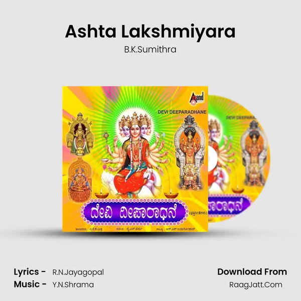 Ashta Lakshmiyara MP3 Song by B.K.Sumithra Cover