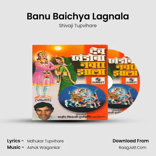 Banu Baichya Lagnala MP3 Song by Shivaji Tupvihare Cover