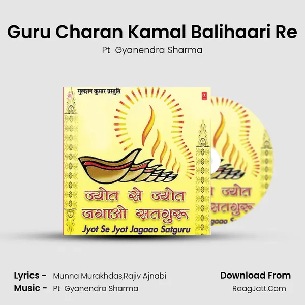 Guru Charan Kamal Balihaari Re MP3 Song by Pt  Gyanendra Sharma Cover