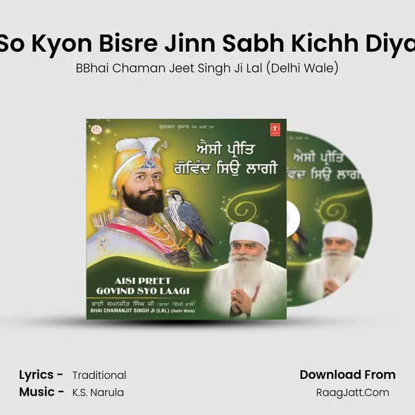 So Kyon Bisre Jinn Sabh Kichh Diya MP3 Song by BBhai Chaman Jeet Singh Ji Lal (Delhi Wale) Cover