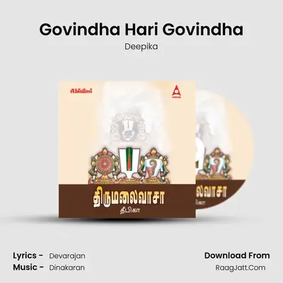 Govindha Hari Govindha MP3 Song by Deepika Cover