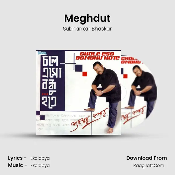 Meghdut MP3 Song by Subhankar Bhaskar Cover