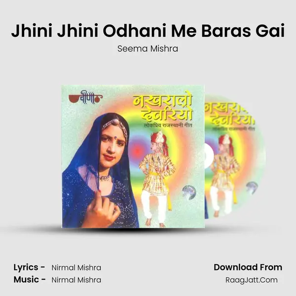 Jhini Jhini Odhani Me Baras Gai MP3 Song by Seema Mishra Cover