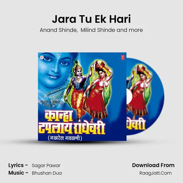 Jara Tu Ek Hari MP3 Song by Anand Shinde Cover