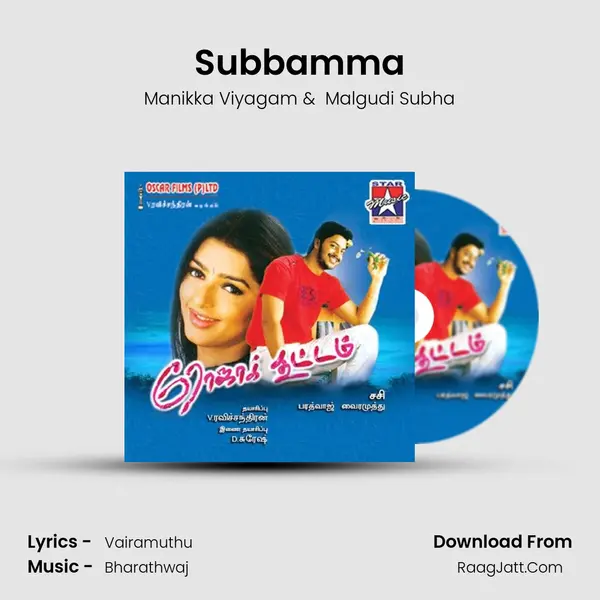 Subbamma MP3 Song by Manikka Viyagam Cover
