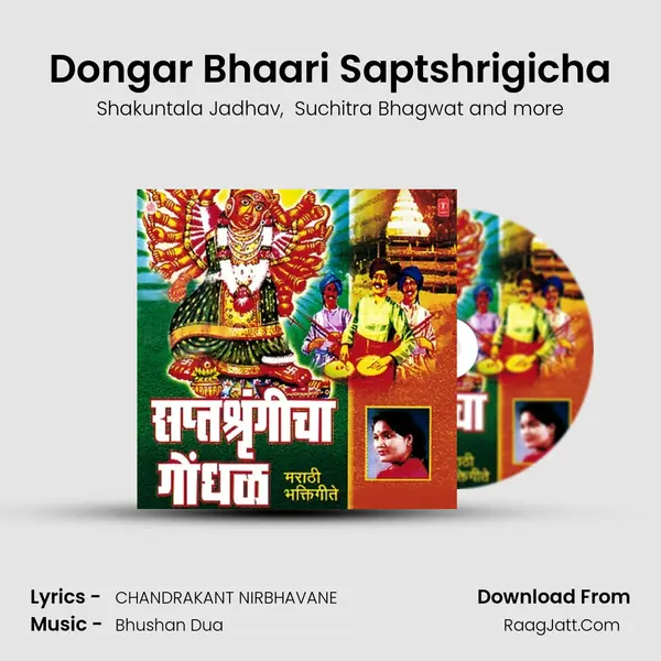 Dongar Bhaari Saptshrigicha MP3 Song by Shakuntala Jadhav Cover