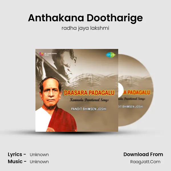 Anthakana Dootharige MP3 Song by radha jaya lakshmi Cover