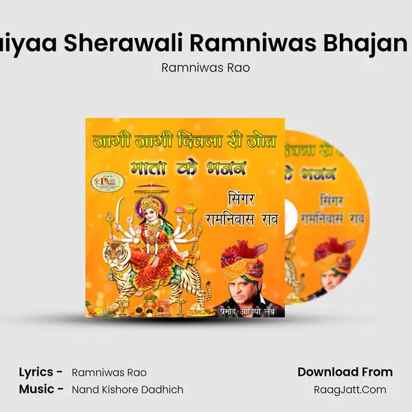 Mhari Maiyaa Sherawali Ramniwas Bhajan Marwadi MP3 Song by Ramniwas Rao Cover