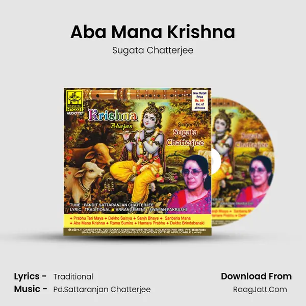 Aba Mana Krishna MP3 Song by Sugata Chatterjee Cover