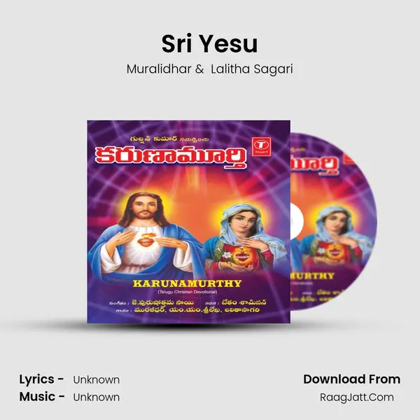 Sri Yesu MP3 Song by Muralidhar Cover