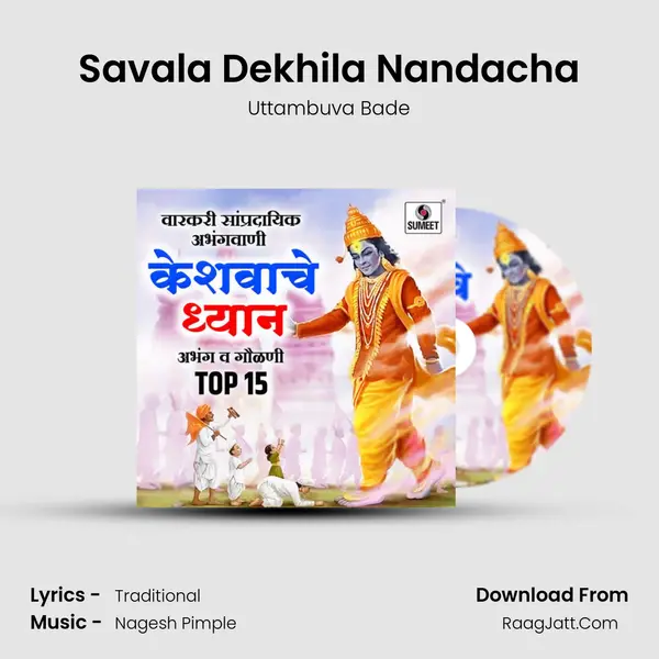 Savala Dekhila Nandacha MP3 Song by Uttambuva Bade Cover