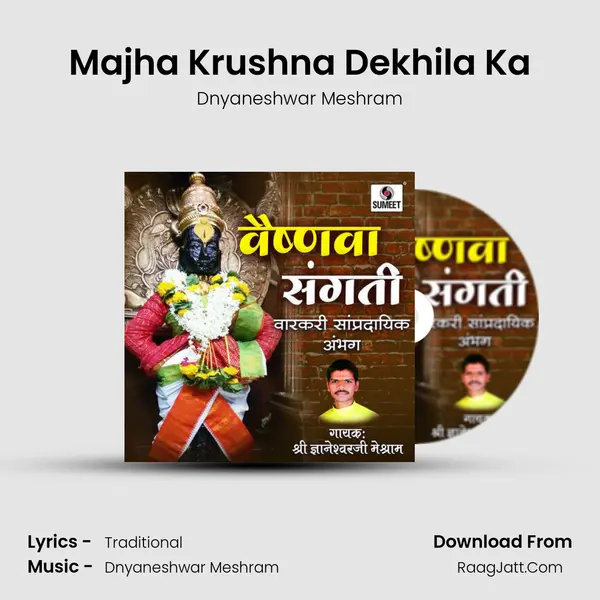 Majha Krushna Dekhila Ka MP3 Song by Dnyaneshwar Meshram Cover