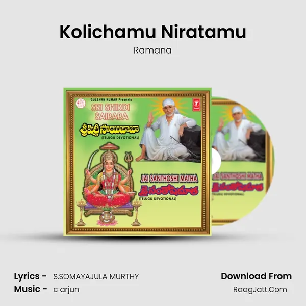 Kolichamu Niratamu MP3 Song by Ramana Cover