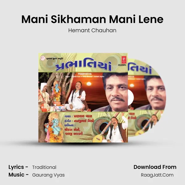 Mani Sikhaman Mani Lene MP3 Song by Hemant Chauhan Cover