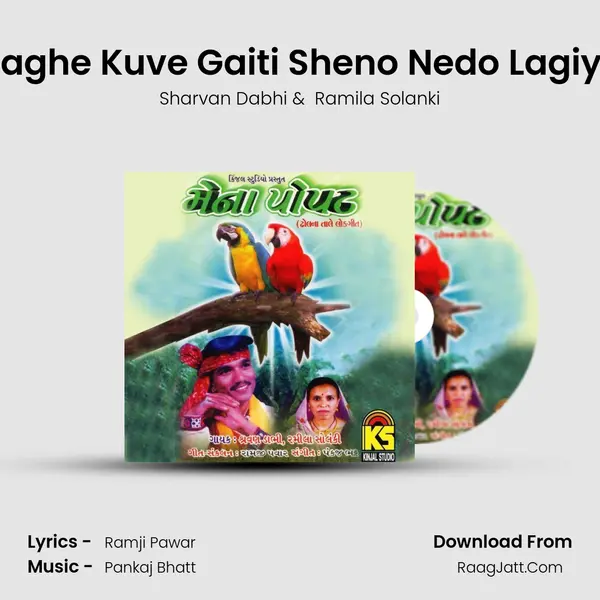 Aaghe Kuve Gaiti Sheno Nedo Lagiyo MP3 Song by Sharvan Dabhi Cover