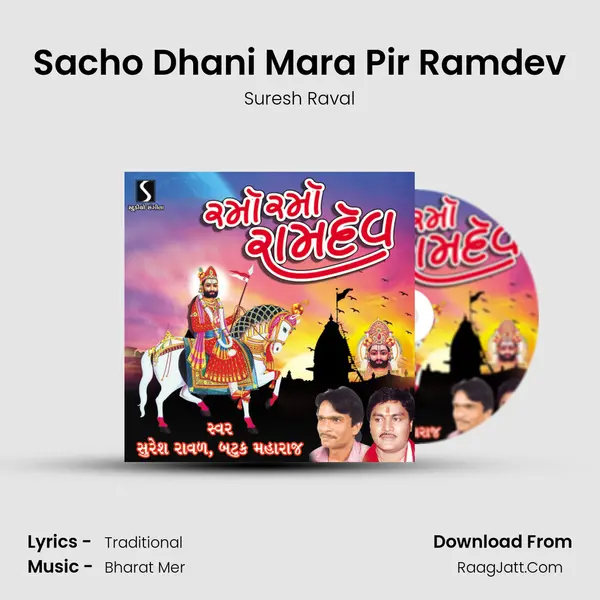 Sacho Dhani Mara Pir Ramdev MP3 Song by Suresh Raval Cover