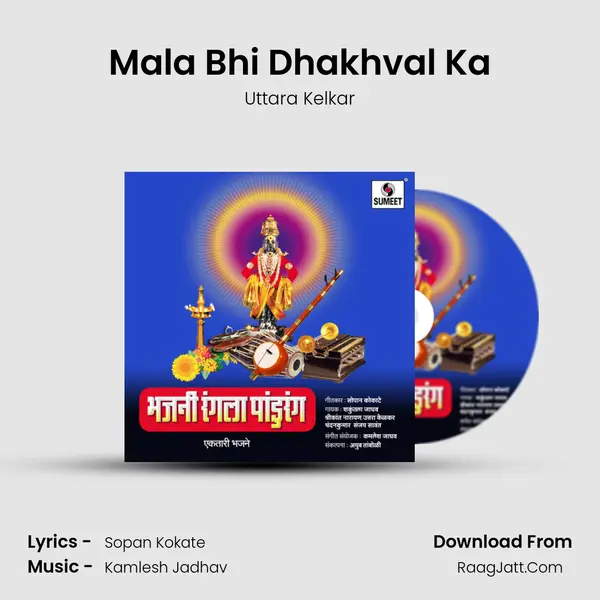 Mala Bhi Dhakhval Ka MP3 Song by Uttara Kelkar Cover
