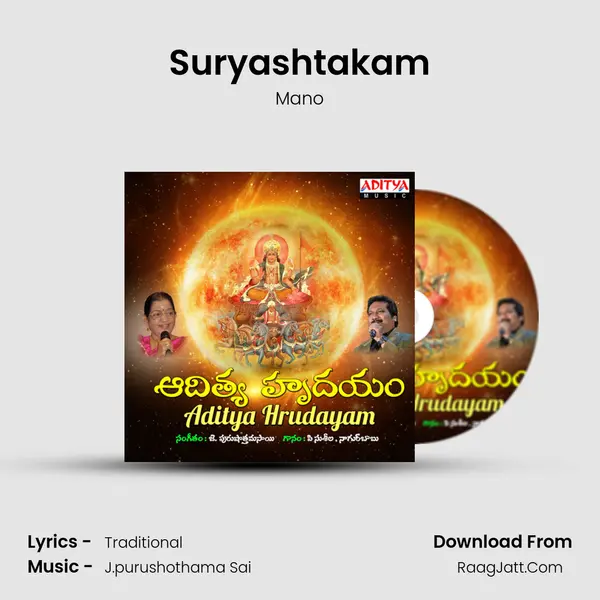 Suryashtakam MP3 Song by Mano Cover