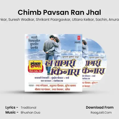 Chimb Pavsan Ran Jhal MP3 Song by Lata Mangeshkar Cover