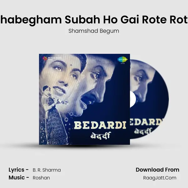 Shabegham Subah Ho Gai Rote Rote MP3 Song by Shamshad Begum Cover