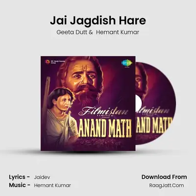 Jai Jagdish Hare MP3 Song by Geeta Dutt Cover