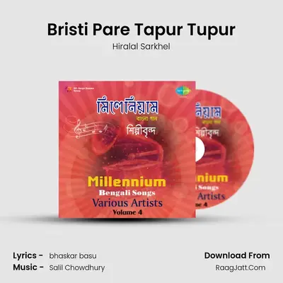 Bristi Pare Tapur Tupur MP3 Song by Hiralal Sarkhel Cover