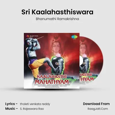 Sri Kaalahasthiswara MP3 Song by Bhanumathi Ramakrishna Cover