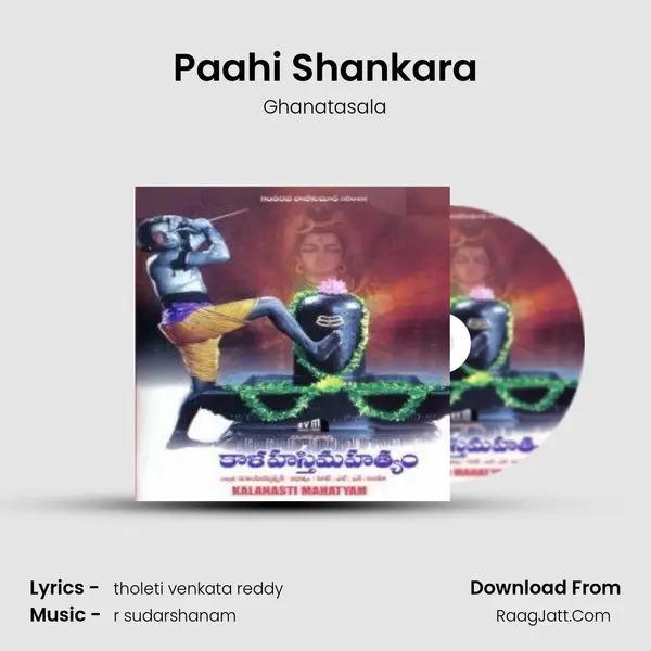Paahi Shankara MP3 Song by Ghanatasala Cover