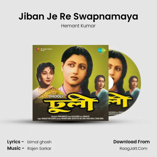 Jiban Je Re Swapnamaya MP3 Song by Hemant Kumar Cover