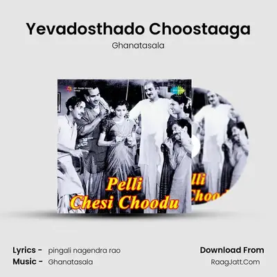 Yevadosthado Choostaaga MP3 Song by Ghanatasala Cover
