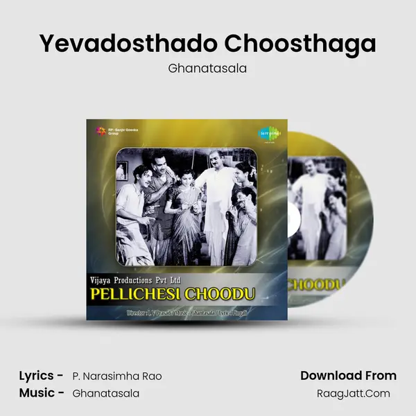 Yevadosthado Choosthaga MP3 Song by Ghanatasala Cover