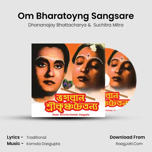 Om Bharatoyng Sangsare MP3 Song by Dhananajay Bhattacharya Cover