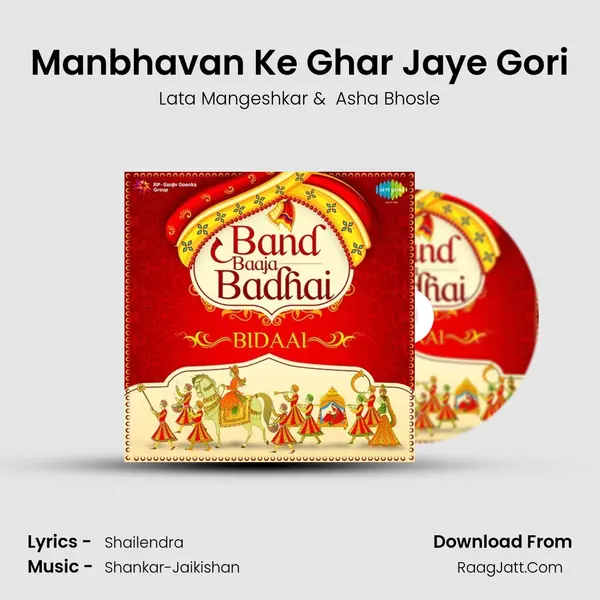 Manbhavan Ke Ghar Jaye Gori MP3 Song by Lata Mangeshkar Cover