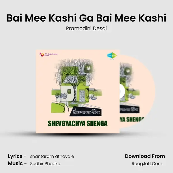 Bai Mee Kashi Ga Bai Mee Kashi MP3 Song by Pramodini Desai Cover