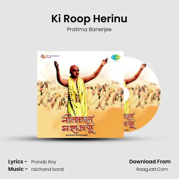 Ki Roop Herinu MP3 Song by Pratima Banerjee Cover