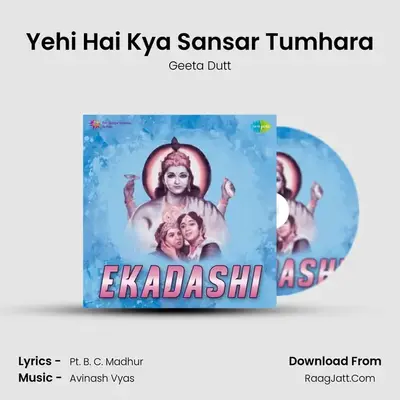Yehi Hai Kya Sansar Tumhara MP3 Song by Geeta Dutt Cover