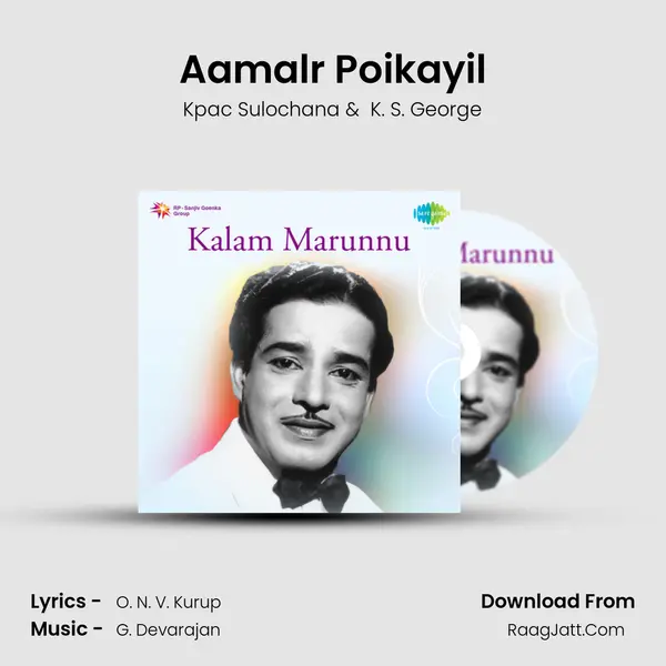 Aamalr Poikayil MP3 Song by Kpac Sulochana Cover