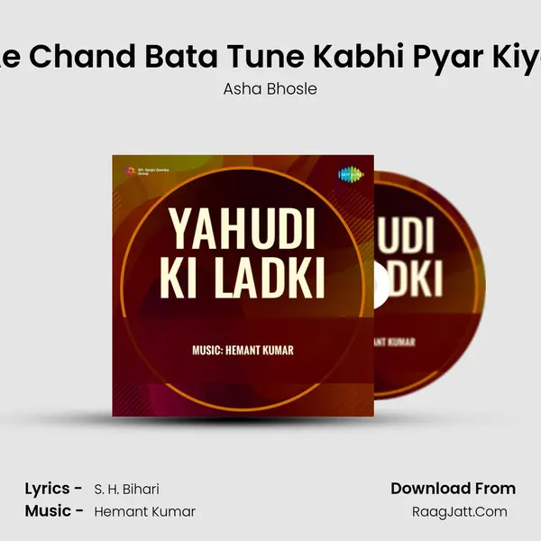 Ae Chand Bata Tune Kabhi Pyar Kiya MP3 Song by Asha Bhosle Cover