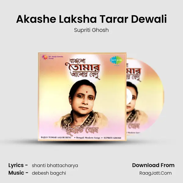 Akashe Laksha Tarar Dewali MP3 Song by Supriti Ghosh Cover