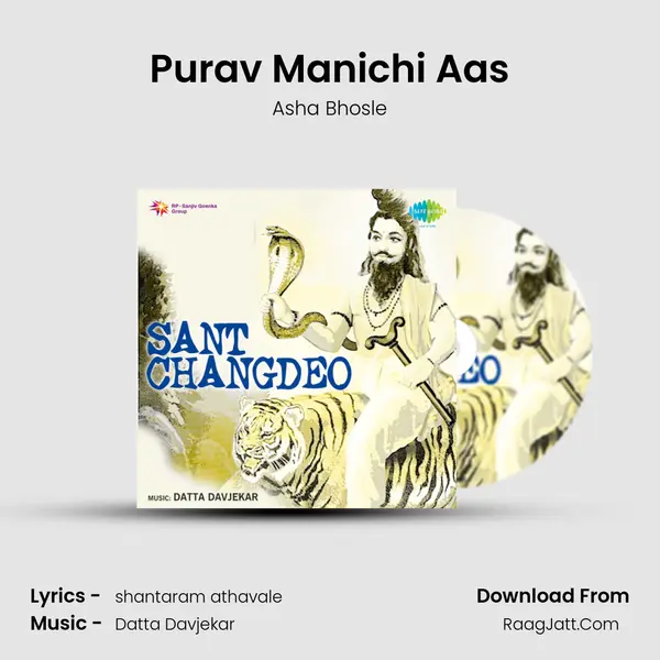 Purav Manichi Aas MP3 Song by Asha Bhosle Cover