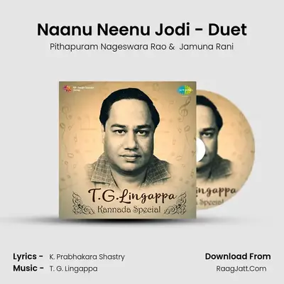 Naanu Neenu Jodi - Duet MP3 Song by Pithapuram Nageswara Rao Cover